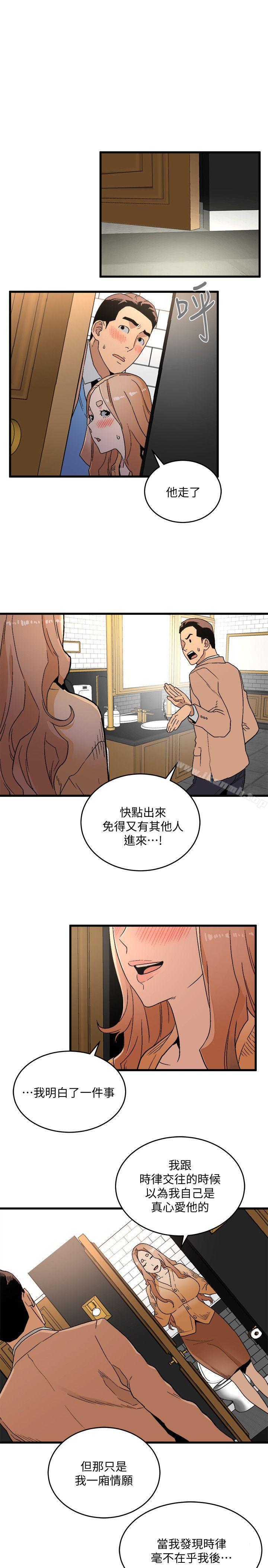 韩国漫画食物链韩漫_食物链-第17话---幸福在线免费阅读-韩国漫画-第38张图片