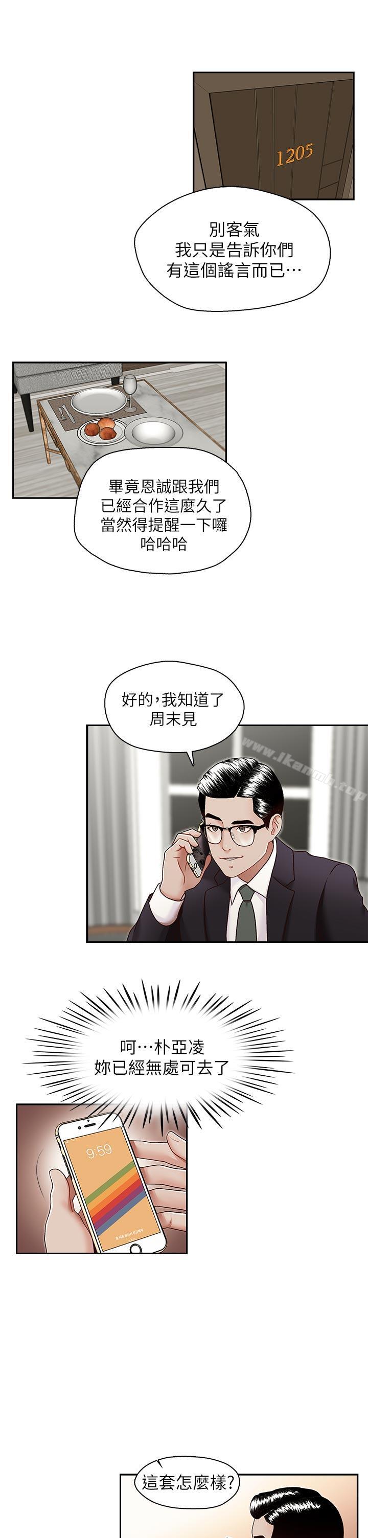 韩国漫画哥哥的秘书韩漫_哥哥的秘书-第27话-华丽婚纱的秘密在线免费阅读-韩国漫画-第14张图片