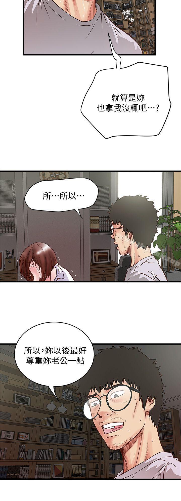 韩国漫画下女,初希韩漫_下女,初希-第1话-废物老公在线免费阅读-韩国漫画-第42张图片