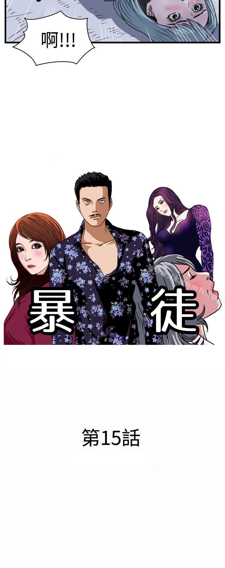 韩国漫画暴徒(完结)韩漫_暴徒(完结)-第15话在线免费阅读-韩国漫画-第2张图片