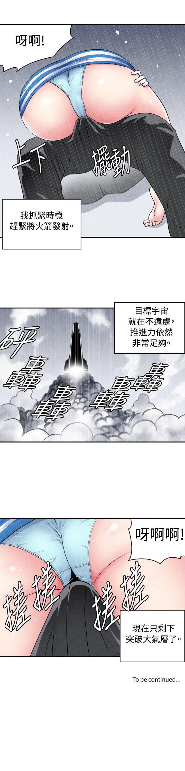 韩国漫画生物学的女性攻略法韩漫_生物学的女性攻略法-CASE-01-1.-头脑聪明的男性在线免费阅读-韩国漫画-第15张图片