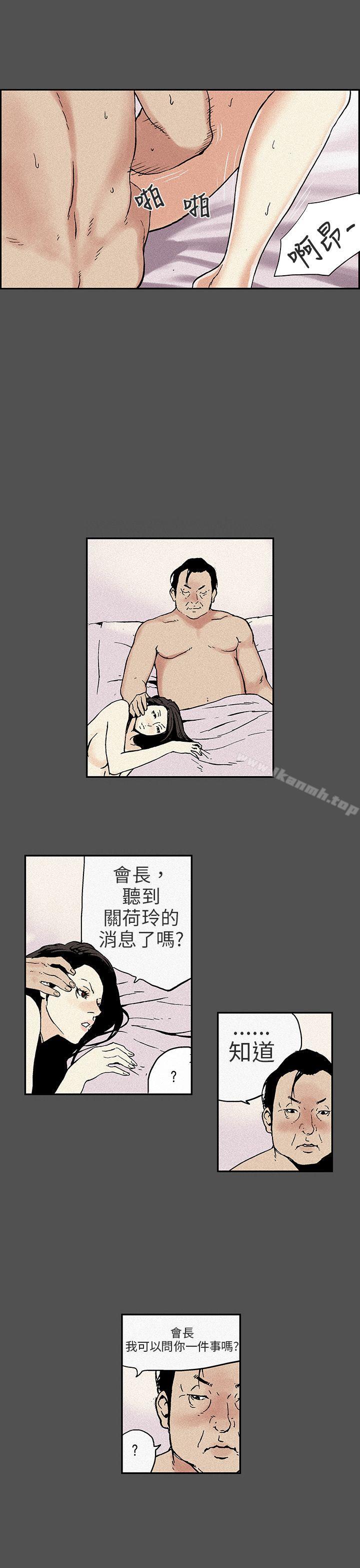 韩国漫画丑闻第三季(完结)韩漫_丑闻第三季(完结)-第13话在线免费阅读-韩国漫画-第6张图片