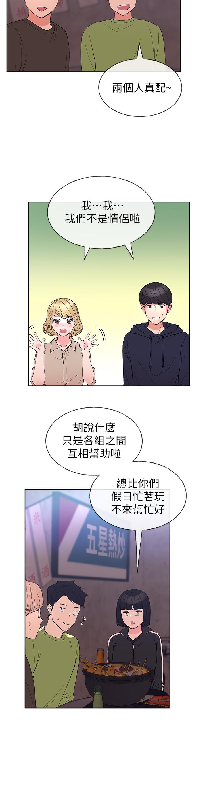 韩国漫画重考生韩漫_重考生-第69话-宿营场发生的事在线免费阅读-韩国漫画-第17张图片