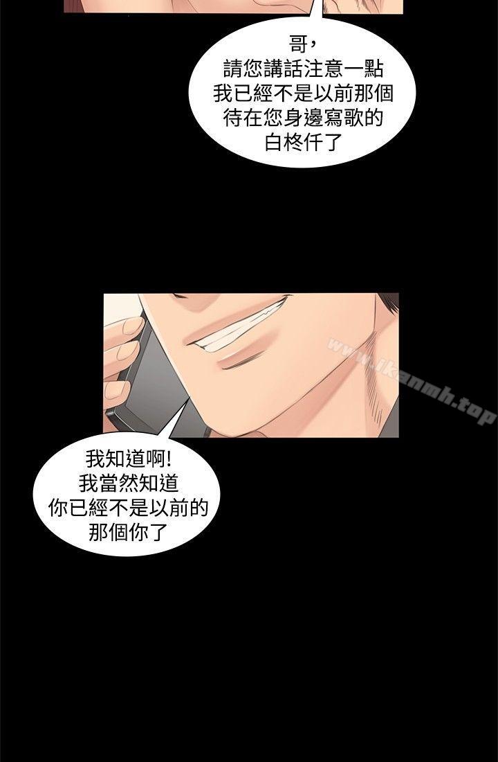 韩国漫画制作人:练习生韩漫_制作人:练习生-第2话在线免费阅读-韩国漫画-第18张图片