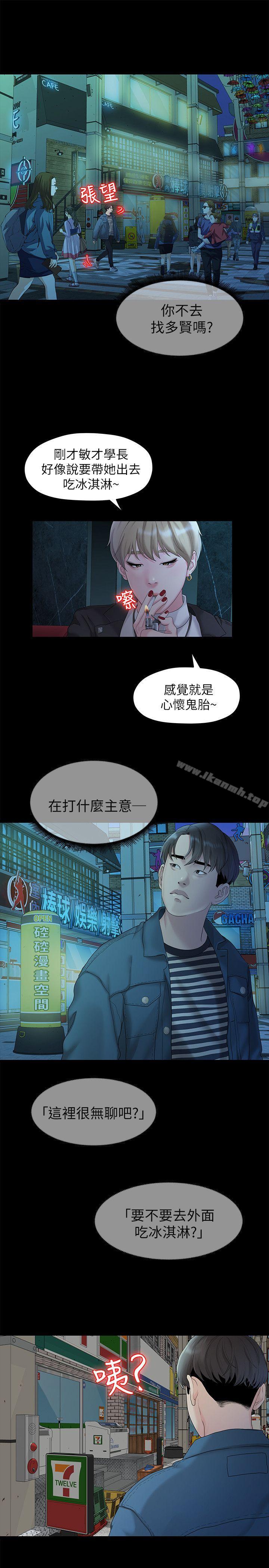 韩国漫画我们的非常关系韩漫_我们的非常关系-第21话---喝醉的多贤在线免费阅读-韩国漫画-第20张图片