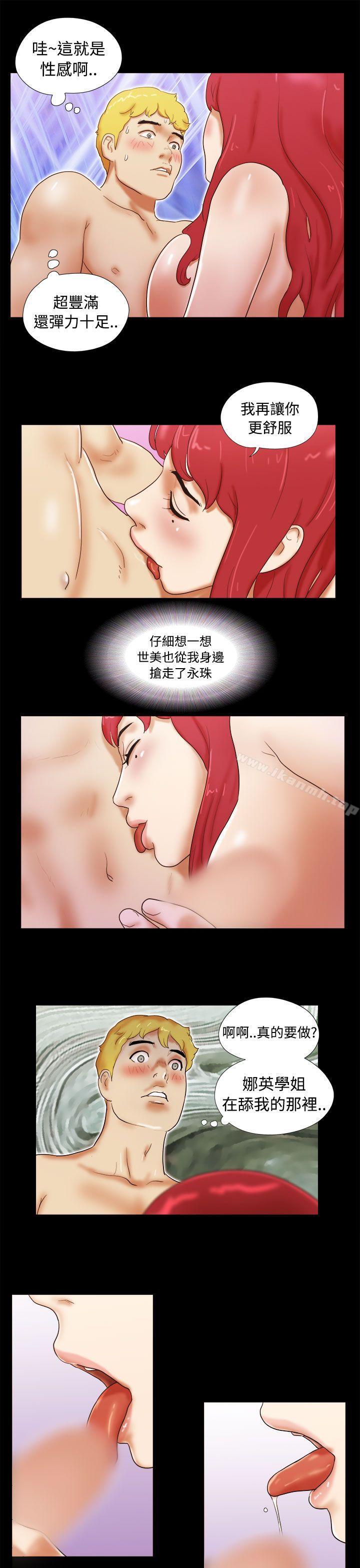 韩国漫画She：我的魅惑女友韩漫_She：我的魅惑女友-第23话在线免费阅读-韩国漫画-第21张图片