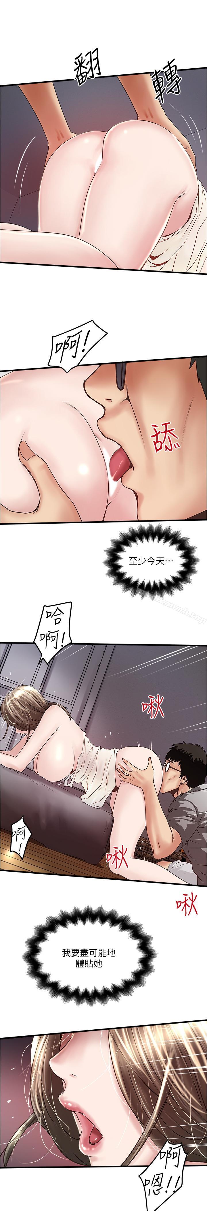 韩国漫画下女,初希韩漫_下女,初希-第54话-初希不愿提及的过往在线免费阅读-韩国漫画-第19张图片