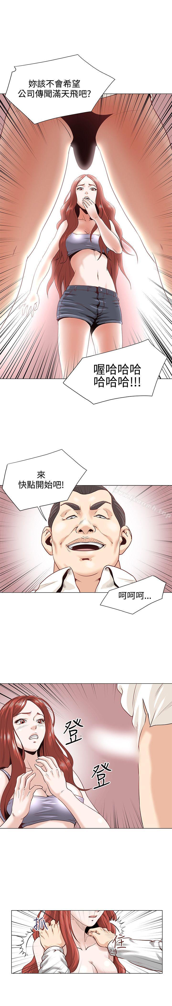 韩国漫画OFFICE-TROUBLE韩漫_OFFICE-TROUBLE-第3话在线免费阅读-韩国漫画-第2张图片