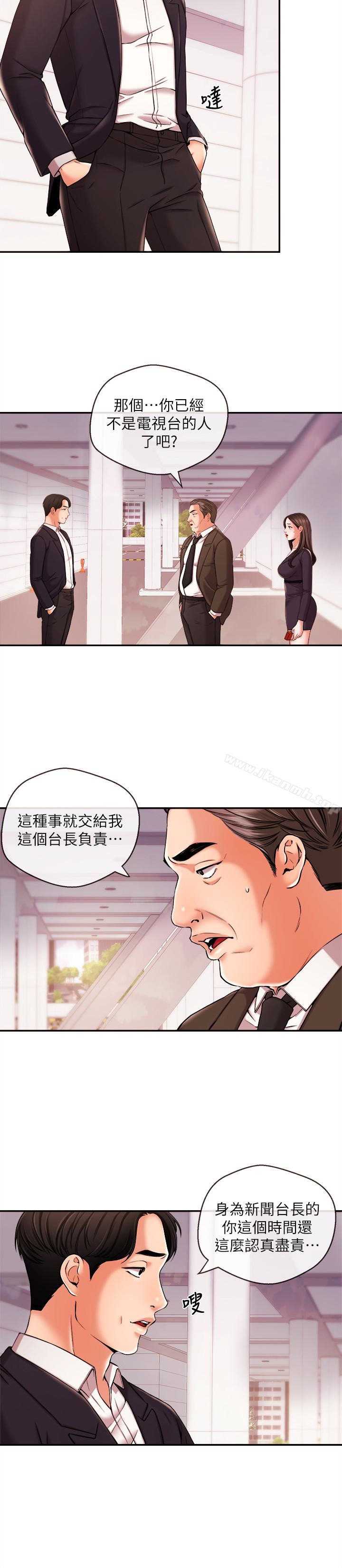 韩国漫画新闻主播韩漫_新闻主播-第17话-关系重新洗牌在线免费阅读-韩国漫画-第6张图片