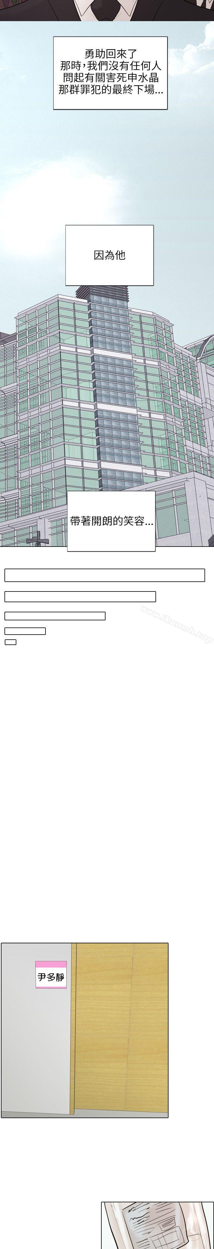 韩国漫画保镳韩漫_保镳-最终话在线免费阅读-韩国漫画-第26张图片