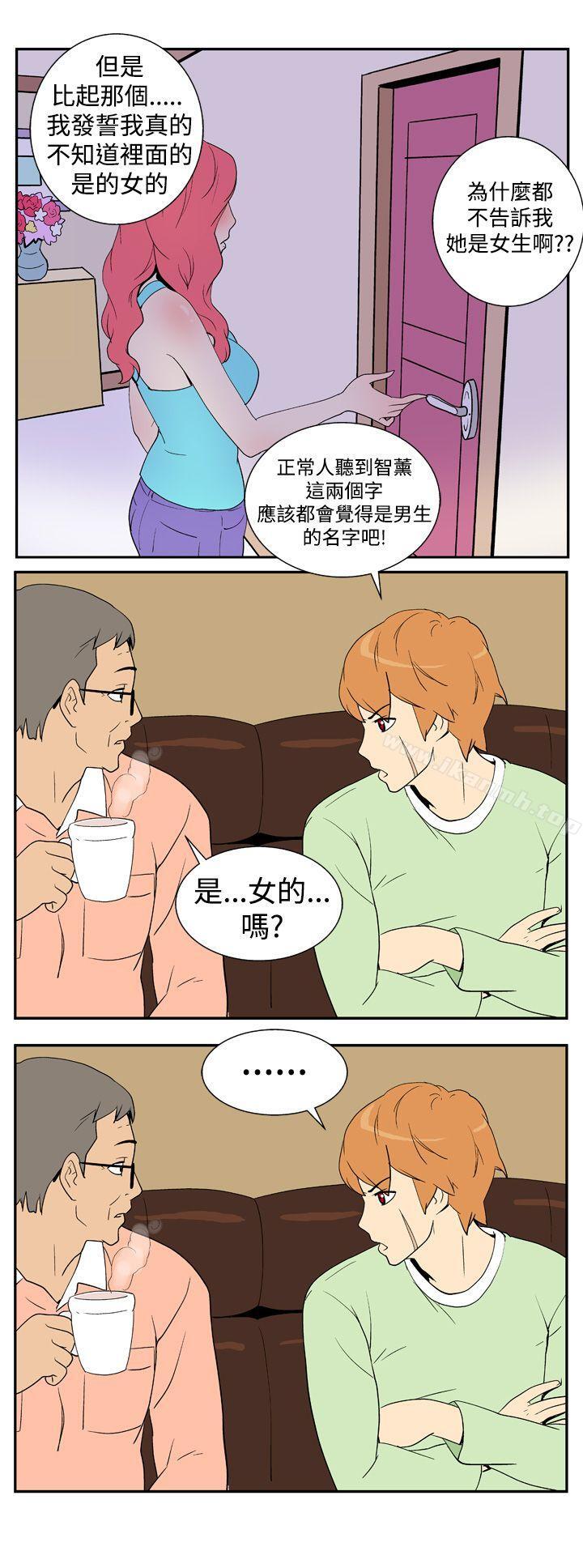 韩国漫画她的秘密空间(完结)韩漫_她的秘密空间(完结)-第五话在线免费阅读-韩国漫画-第7张图片