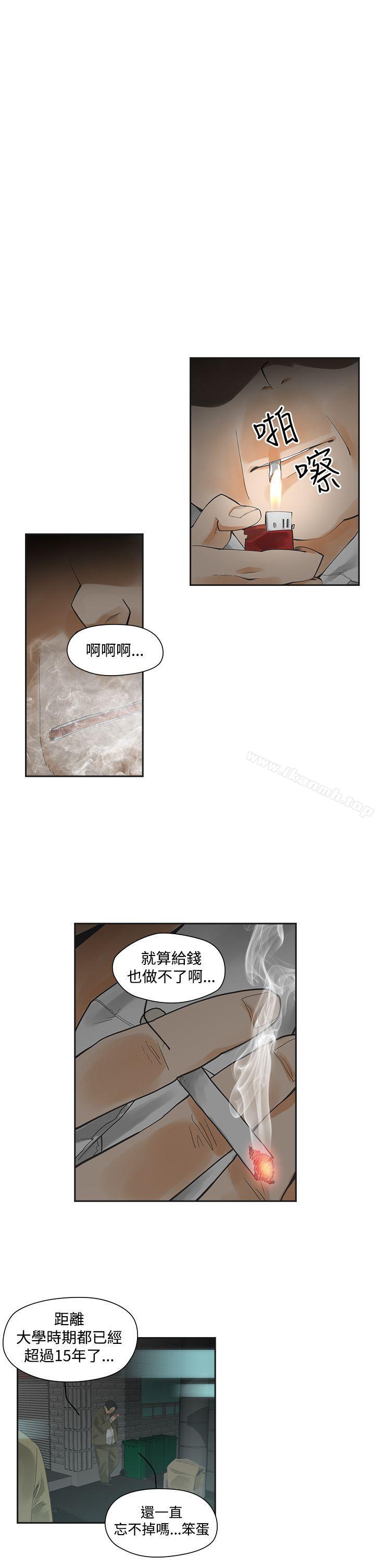 韩国漫画二十再重来韩漫_二十再重来-第2话在线免费阅读-韩国漫画-第6张图片