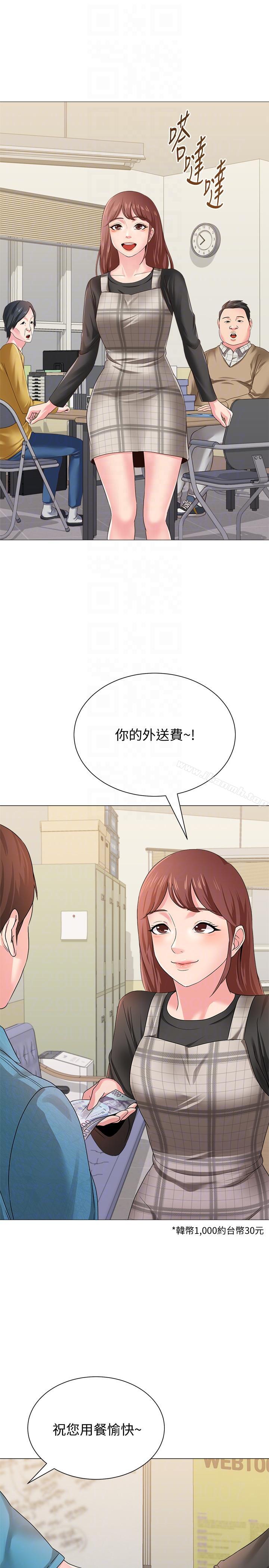 韩国漫画堕落教师韩漫_堕落教师-第29话-亲切的大一学妹在线免费阅读-韩国漫画-第33张图片