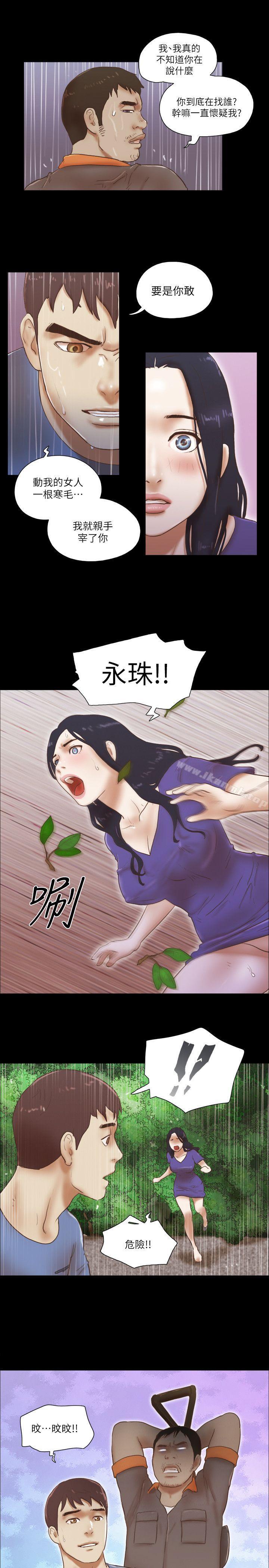 韩国漫画She：我的魅惑女友韩漫_She：我的魅惑女友-第75话-如果你敢动她在线免费阅读-韩国漫画-第25张图片