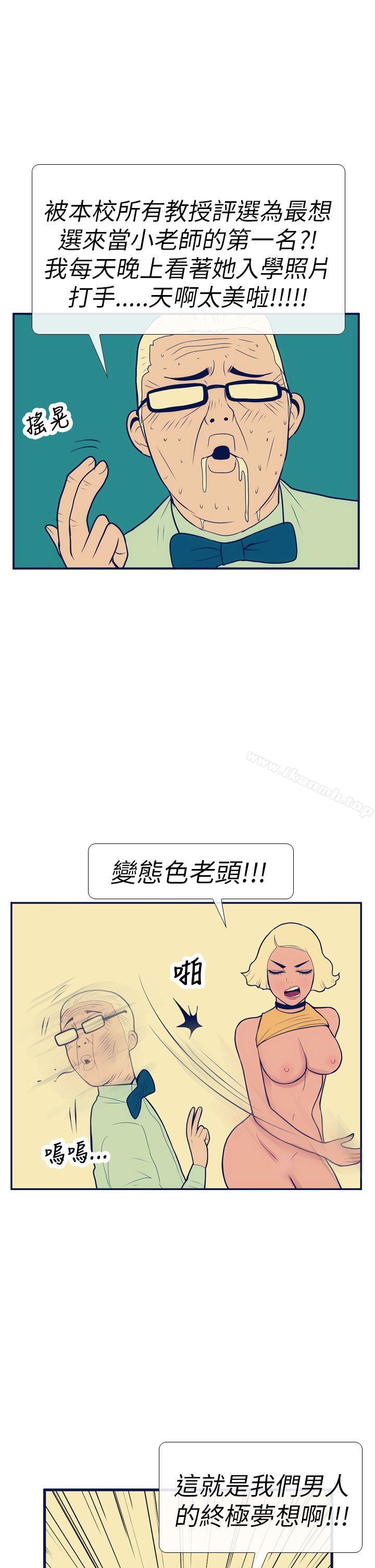 韩国漫画极致性爱宝典韩漫_极致性爱宝典-第14话在线免费阅读-韩国漫画-第23张图片