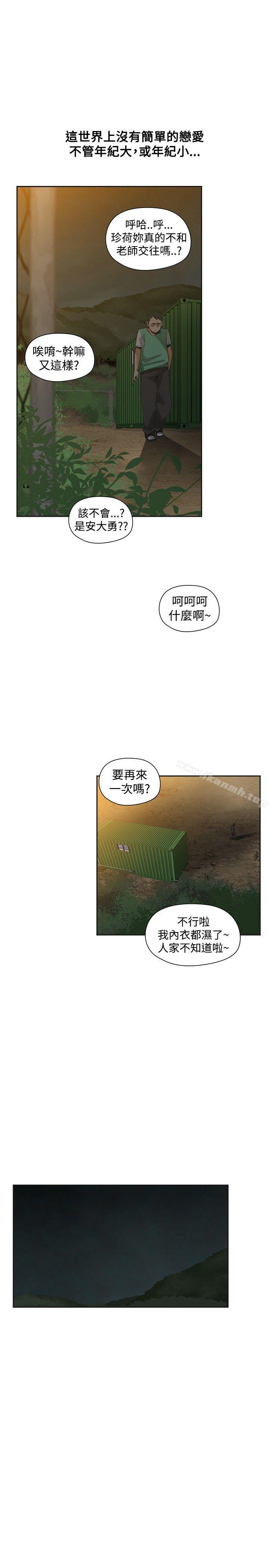 韩国漫画二十再重来韩漫_二十再重来-第35话在线免费阅读-韩国漫画-第15张图片