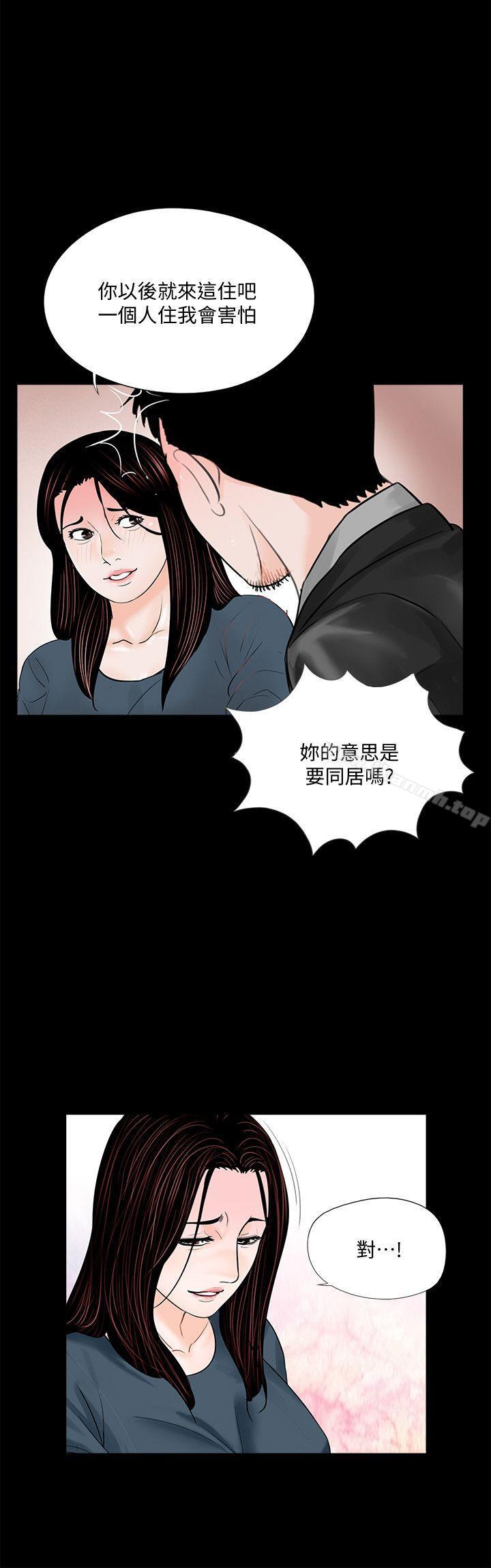 韩国漫画梦魇韩漫_梦魇-第56话-废物老公的逆袭[03]在线免费阅读-韩国漫画-第20张图片