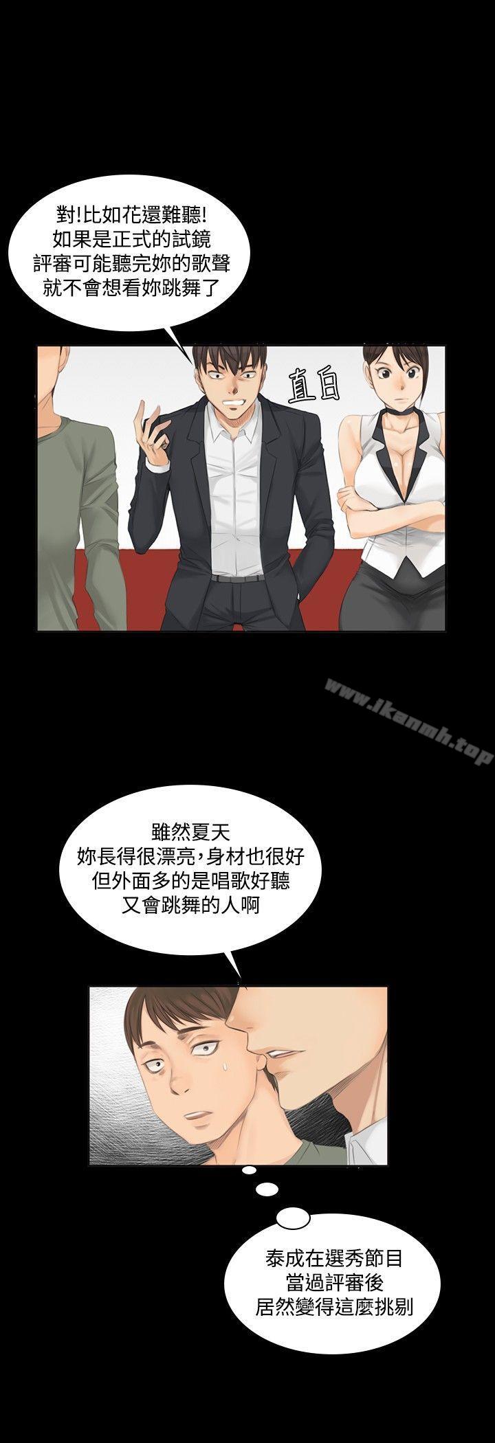 韩国漫画制作人:练习生韩漫_制作人:练习生-第9话在线免费阅读-韩国漫画-第3张图片