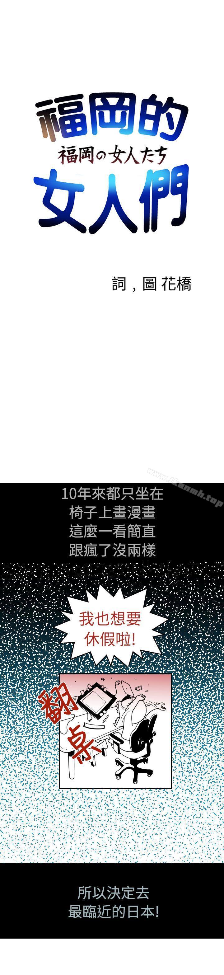 韩国漫画福冈的女人们(完结)韩漫_福冈的女人们(完结)-后记1在线免费阅读-韩国漫画-第1张图片