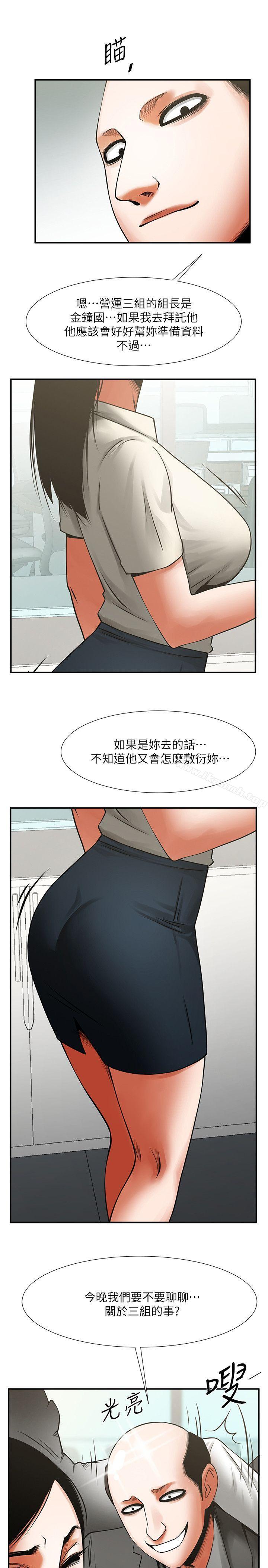 韩国漫画共享情人韩漫_共享情人-第17话-毫无预警的爱抚在线免费阅读-韩国漫画-第18张图片