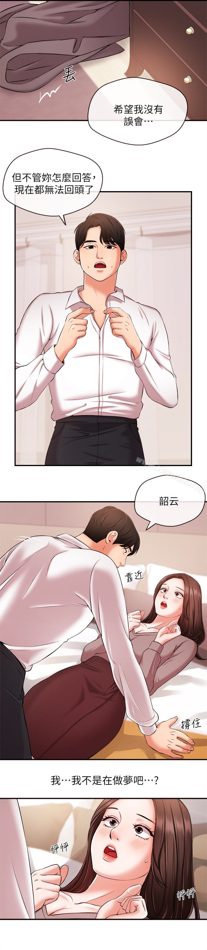 韩国漫画新闻主播韩漫_新闻主播-第13话-超越普通关系的契机在线免费阅读-韩国漫画-第13张图片