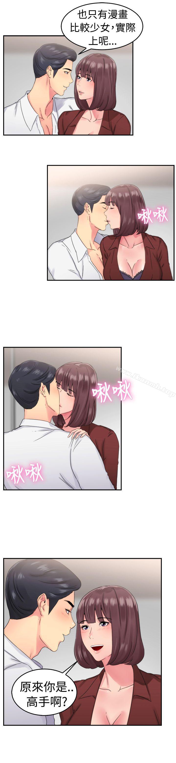 韩国漫画前男友前女友(完结)韩漫_前男友前女友(完结)-第53话-亲身体验成人漫画&少女漫画(中)在线免费阅读-韩国漫画-第4张图片