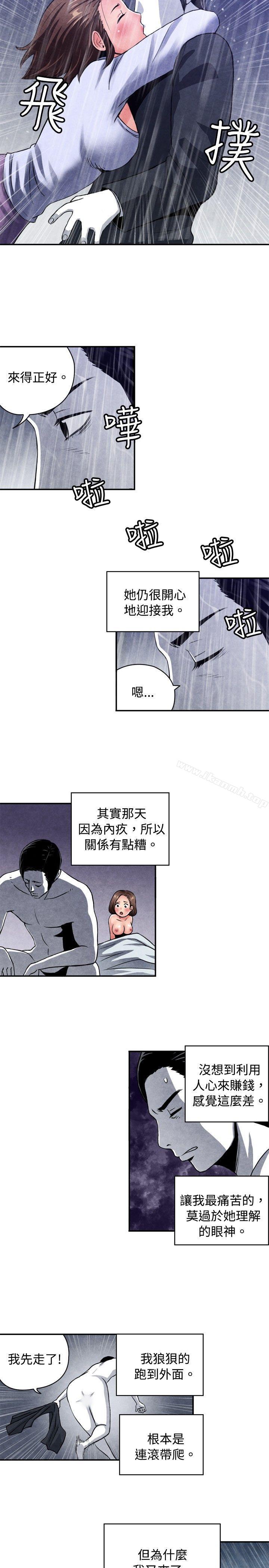 韩国漫画生物学的女性攻略法韩漫_生物学的女性攻略法-CASE-08-2.-保险王和夫人在线免费阅读-韩国漫画-第7张图片