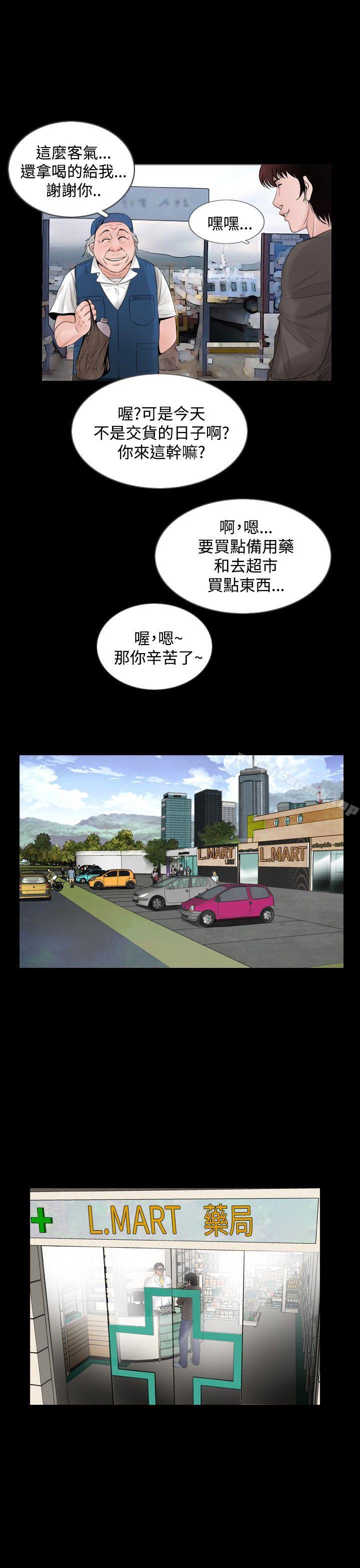 韩国漫画失踪韩漫_失踪-第6话在线免费阅读-韩国漫画-第24张图片