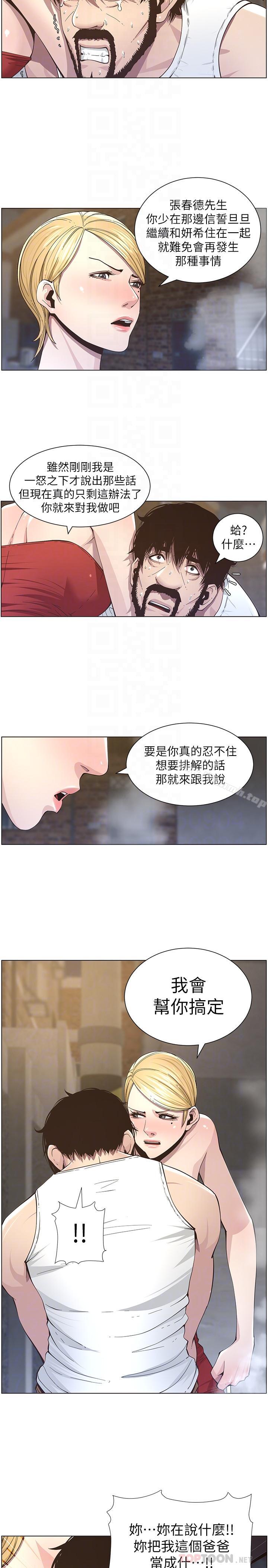 韩国漫画姐妹与继父韩漫_姐妹与继父-第41话-不断发育的妍希在线免费阅读-韩国漫画-第10张图片