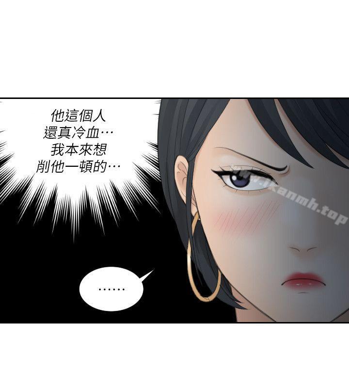 韩国漫画熟女的滋味韩漫_熟女的滋味-第19话---被上的绑架犯在线免费阅读-韩国漫画-第24张图片