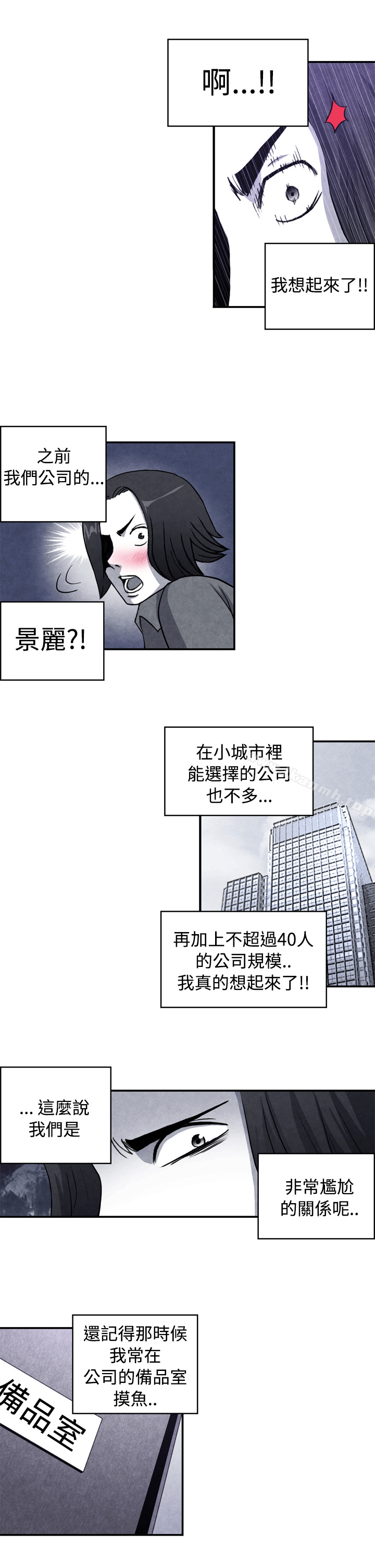 韩国漫画生物学的女性攻略法韩漫_生物学的女性攻略法-CASE-10-1.-岳父的女人在线免费阅读-韩国漫画-第4张图片