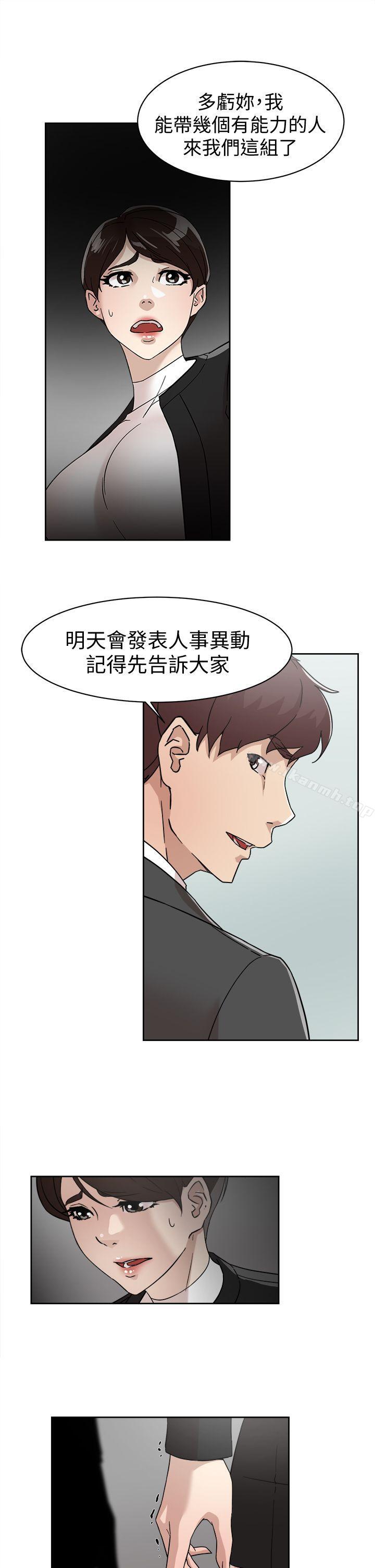 韩国漫画她的高跟鞋(无删减)韩漫_她的高跟鞋(无删减)-第59话---被看到也无所谓在线免费阅读-韩国漫画-第13张图片