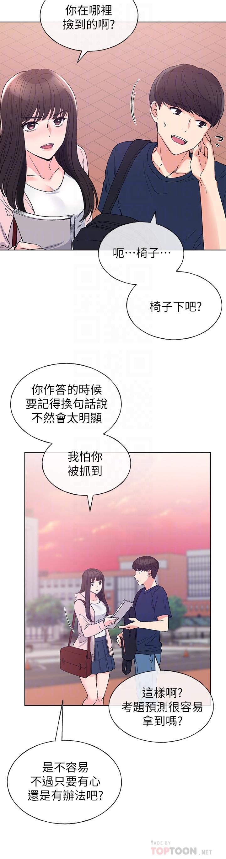 韩国漫画重考生韩漫_重考生-第68话-学生会长对丹雅的反击在线免费阅读-韩国漫画-第18张图片