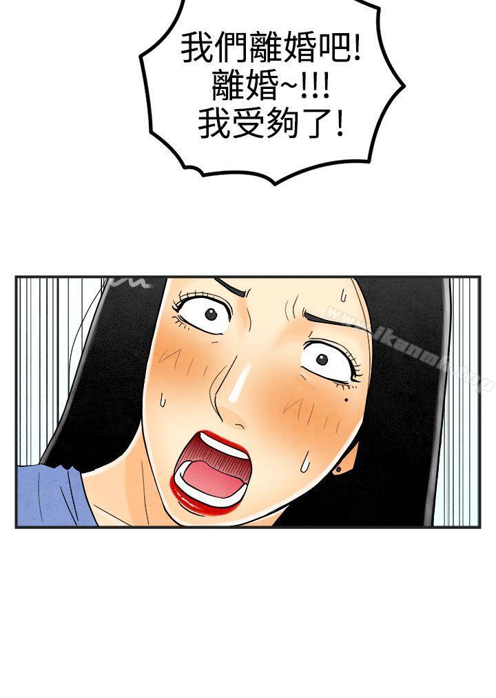 韩国漫画离婚报告书(完结)韩漫_离婚报告书(完结)-第22话-裸露中毒的色老婆在线免费阅读-韩国漫画-第8张图片