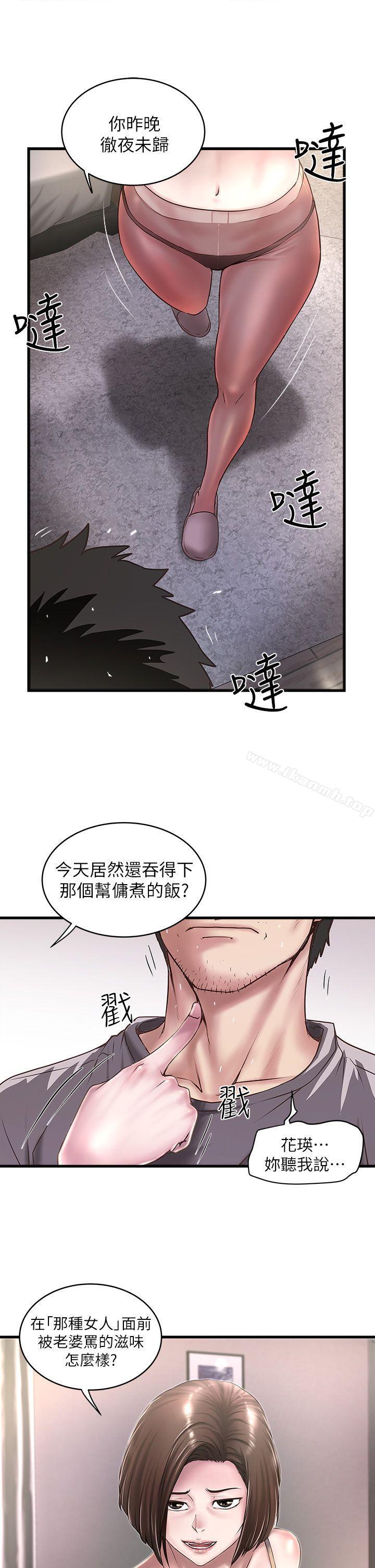 韩国漫画下女,初希韩漫_下女,初希-第17话-到达极限的俊皓在线免费阅读-韩国漫画-第25张图片
