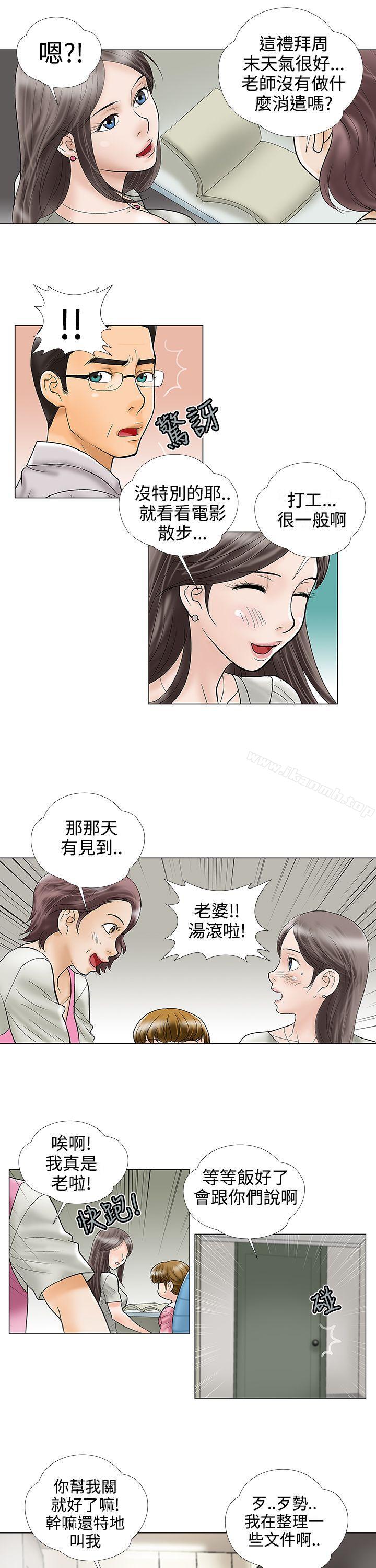 韩国漫画危险的爱(完结)韩漫_危险的爱(完结)-第24话在线免费阅读-韩国漫画-第5张图片