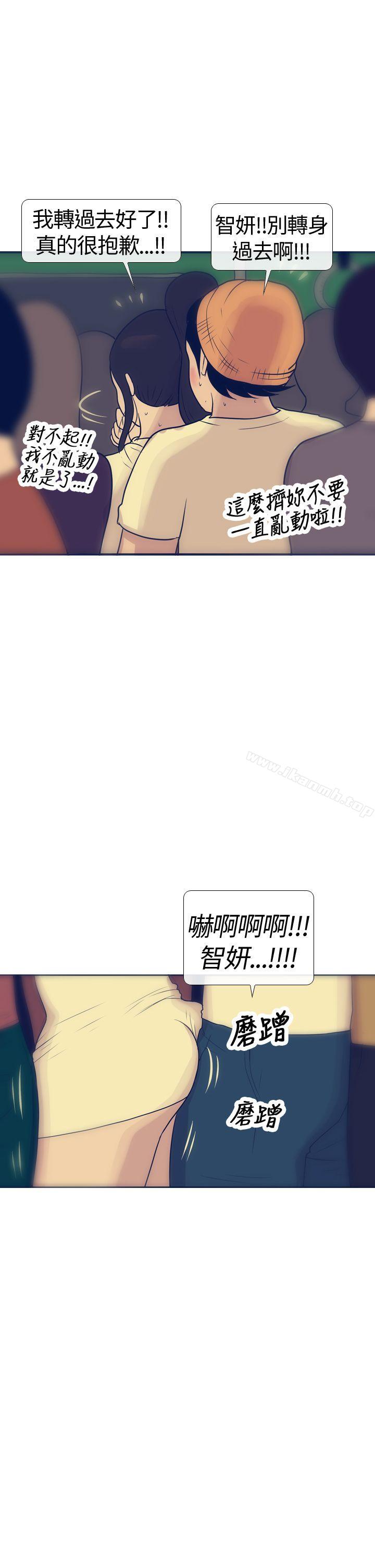 韩国漫画极致性爱宝典韩漫_极致性爱宝典-第16话在线免费阅读-韩国漫画-第29张图片