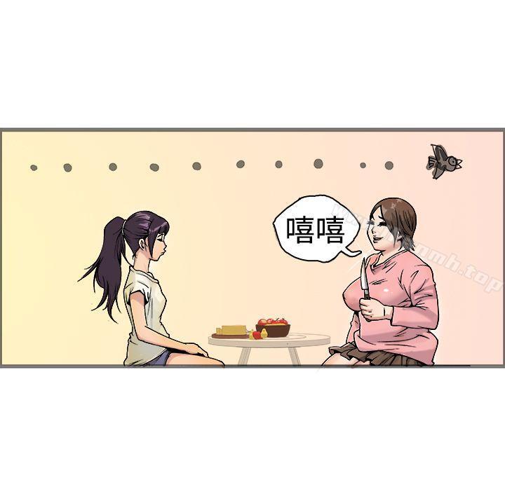 韩国漫画暧昧(完结)韩漫_暧昧(完结)-第17话在线免费阅读-韩国漫画-第41张图片