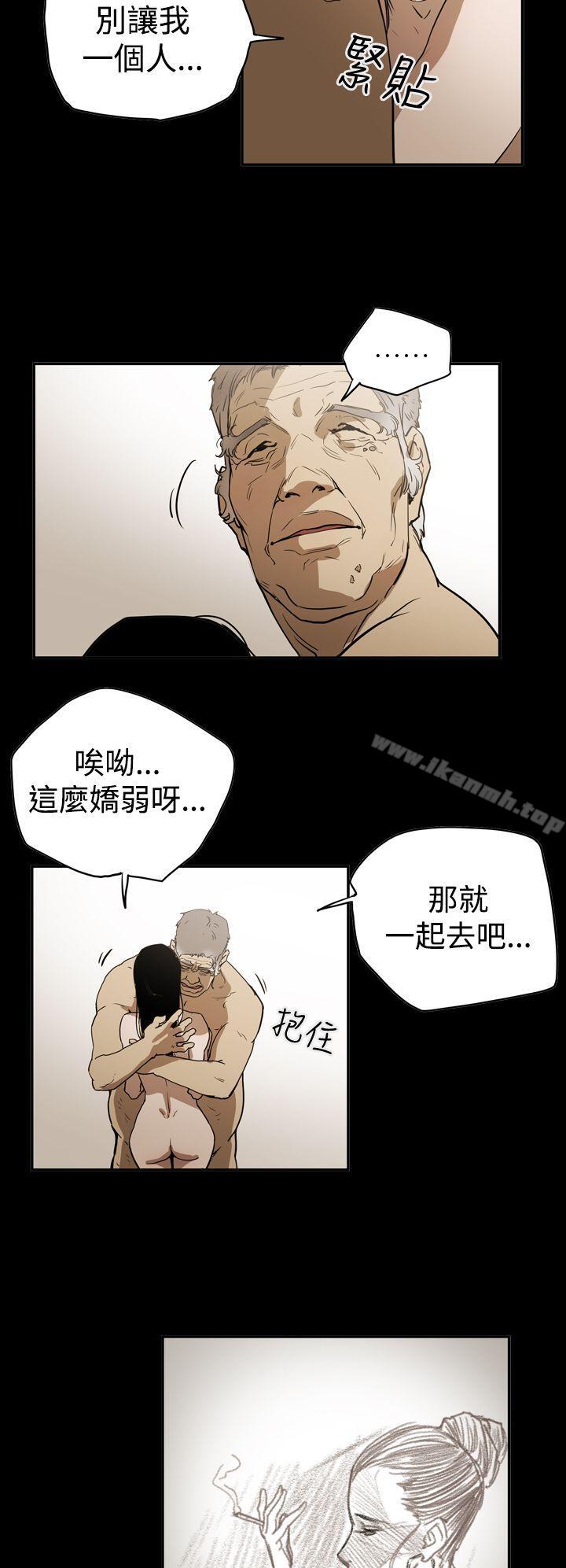 韩国漫画ACE:禁断的诈欺之夜韩漫_ACE:禁断的诈欺之夜-第2季-第14话在线免费阅读-韩国漫画-第10张图片