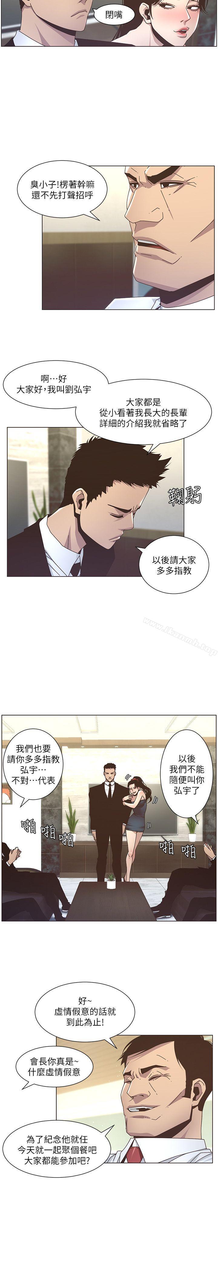 韩国漫画姐妹与继父韩漫_姐妹与继父-第13话-侍奉继父在线免费阅读-韩国漫画-第7张图片