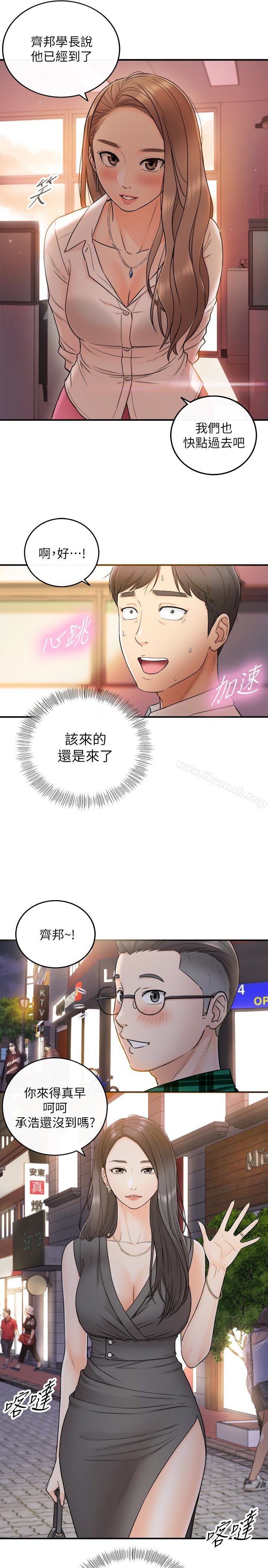 韩国漫画正妹小主管韩漫_正妹小主管-第13话-从同事到男女关系在线免费阅读-韩国漫画-第1张图片