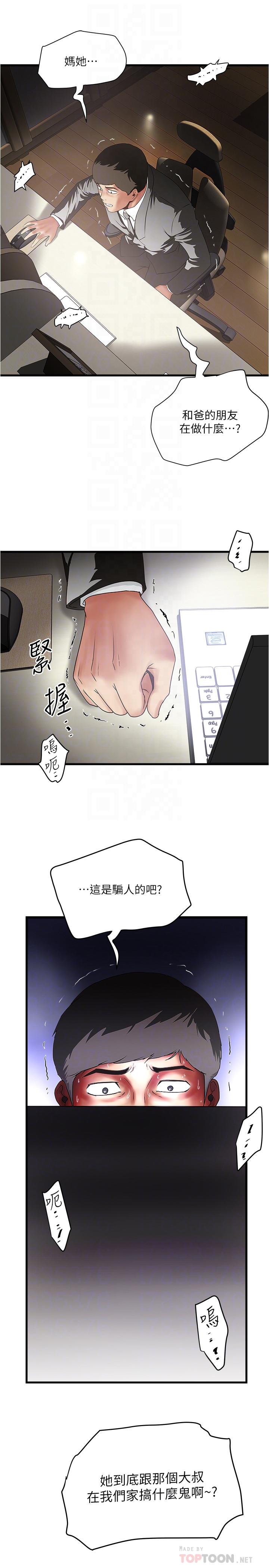 韩国漫画下女,初希韩漫_下女,初希-第88话-老婆怀孕了.？在线免费阅读-韩国漫画-第6张图片