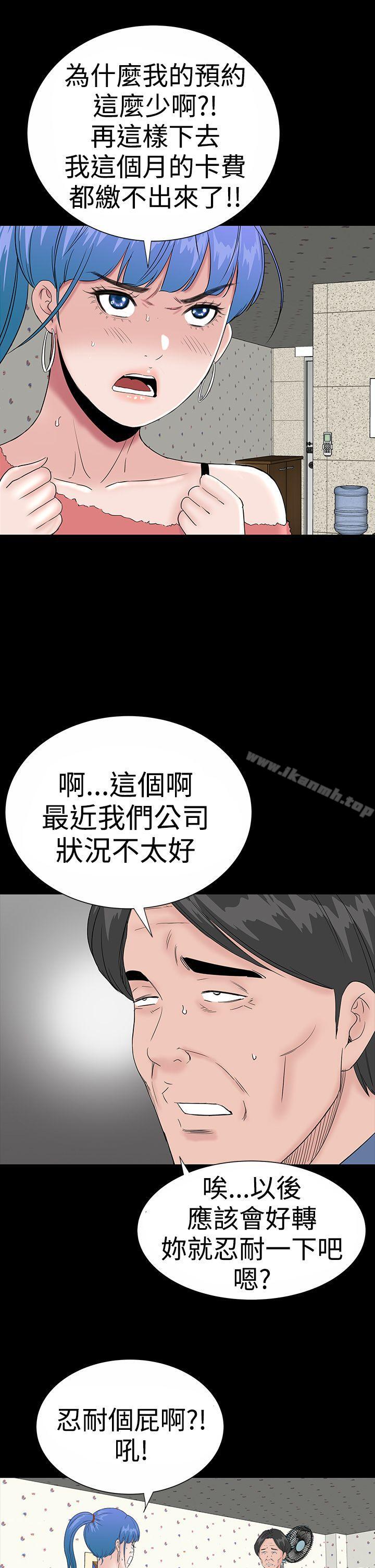 韩国漫画楼凤韩漫_楼凤-后记在线免费阅读-韩国漫画-第5张图片