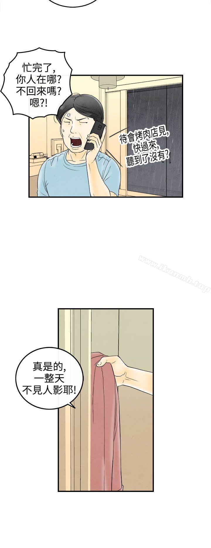 韩国漫画离婚报告书(完结)韩漫_离婚报告书(完结)-第58话-老公是色情按摩师8在线免费阅读-韩国漫画-第14张图片