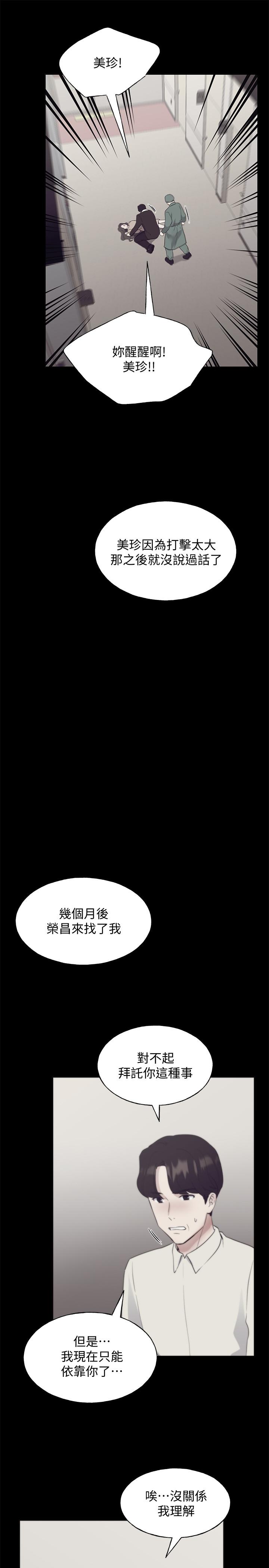 韩国漫画重考生韩漫_重考生-第101话-我什么都愿意做在线免费阅读-韩国漫画-第15张图片