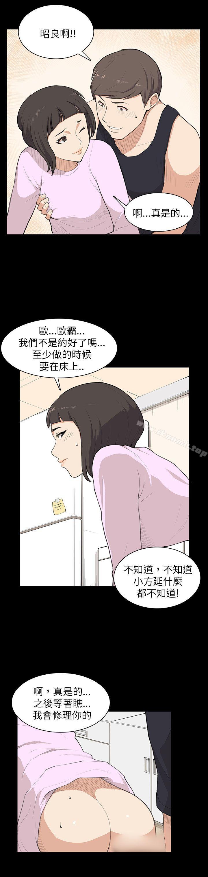 韩国漫画斯德哥尔摩症候群韩漫_斯德哥尔摩症候群-第9话在线免费阅读-韩国漫画-第4张图片