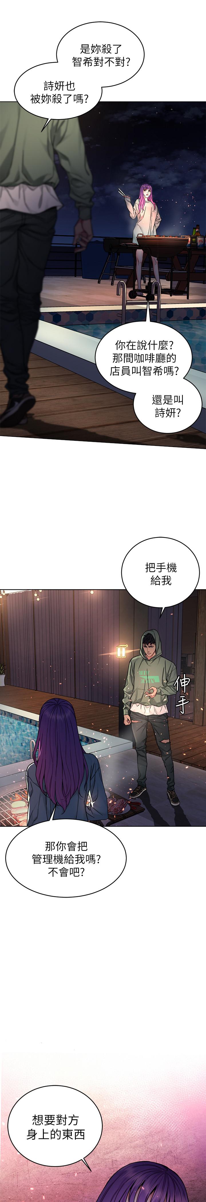 韩国漫画致命游戏韩漫_致命游戏-第62话-我看你是死了才会清醒在线免费阅读-韩国漫画-第5张图片