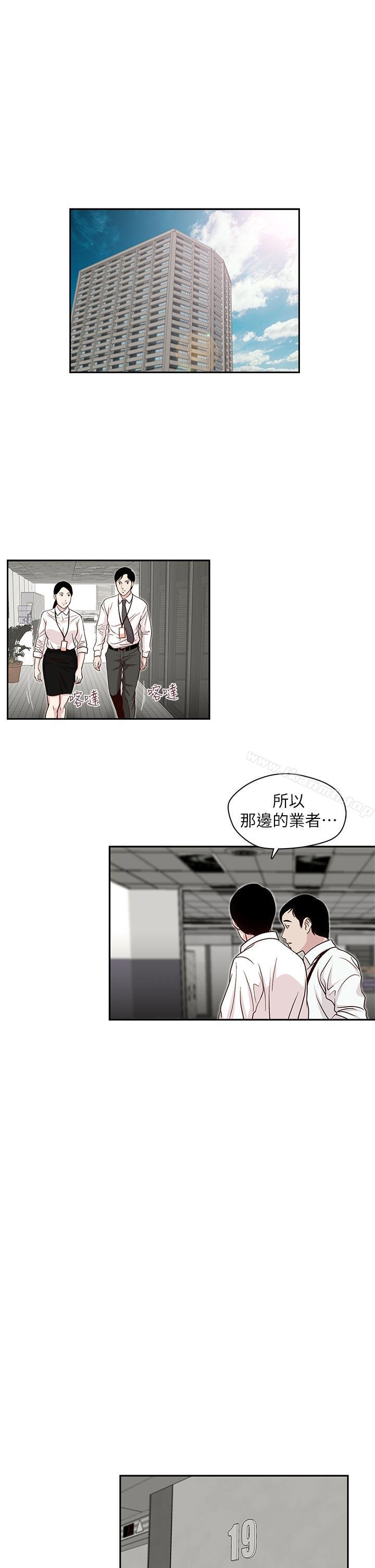 韩国漫画哥哥的秘书韩漫_哥哥的秘书-第19话-新秘书的窥视在线免费阅读-韩国漫画-第3张图片