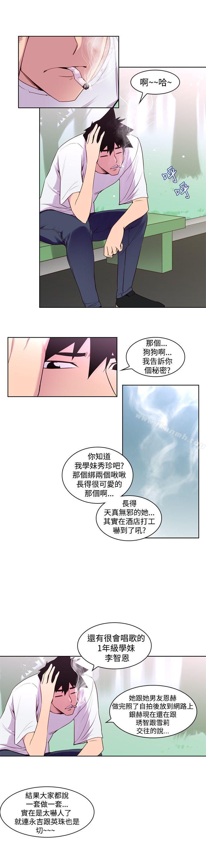 韩国漫画他的那里(完结)韩漫_他的那里(完结)-第3话在线免费阅读-韩国漫画-第12张图片