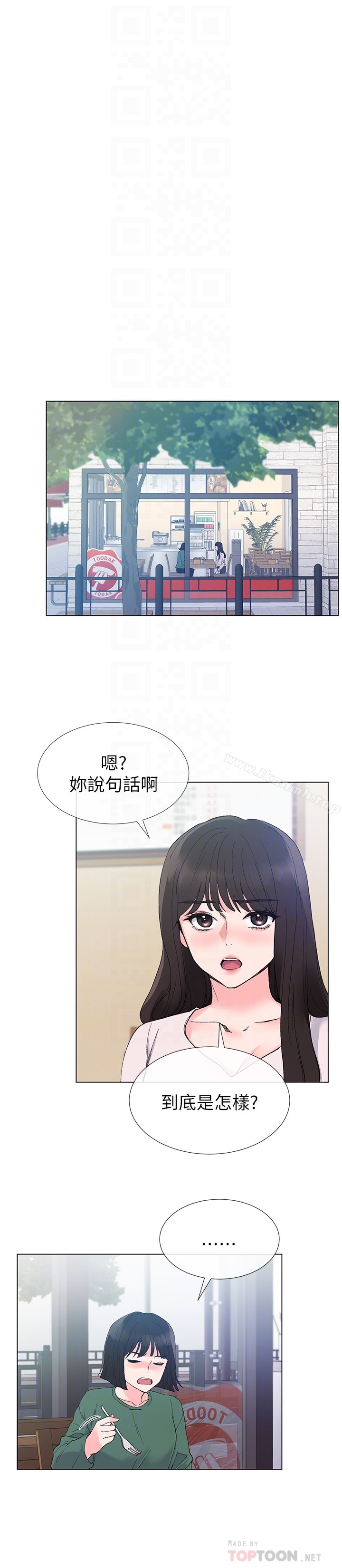 韩国漫画重考生韩漫_重考生-第40话-丹雅卷入的谣言在线免费阅读-韩国漫画-第19张图片